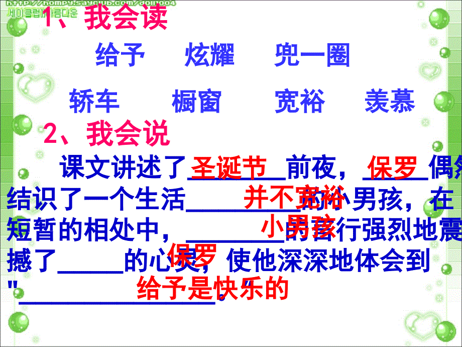 24给予是快乐的王丽君_第2页