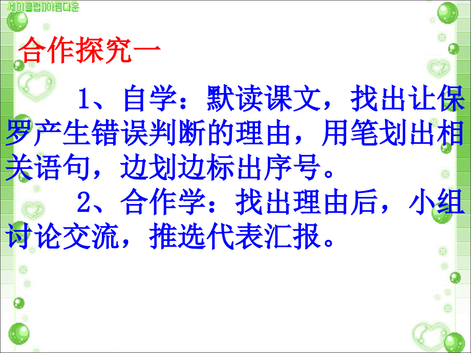 24给予是快乐的王丽君_第3页