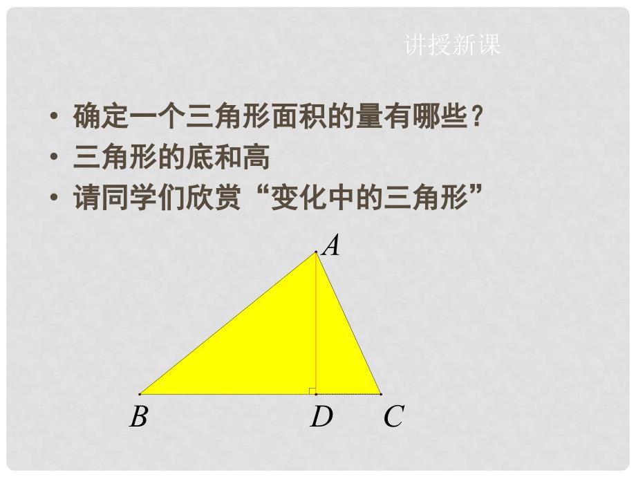 七年级数学下册 第三章 第二节 用关系式表示的变量间关系课件 （新版）北师大版_第3页