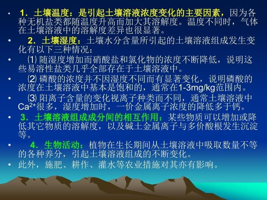 酸碱性及氧化还原反应_第5页