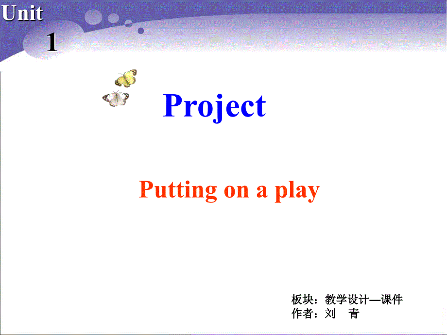 Book6U1课件课时7Project_第2页