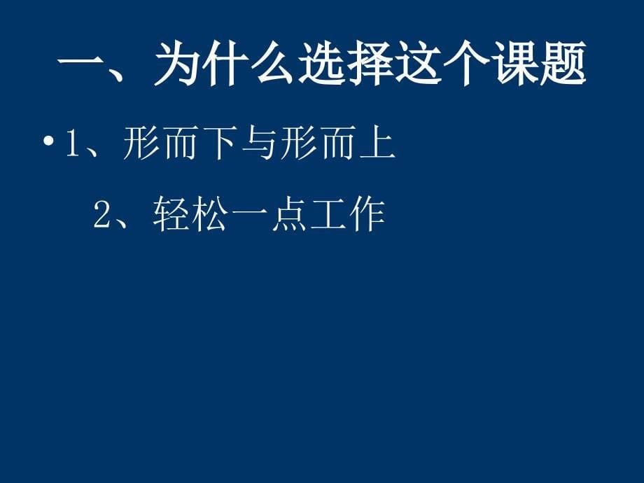 历史是个菜园子篱笆虽然有但基形同虚设任谁都可以_第5页