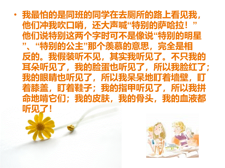 萨哈拉波迪小姐德里妈妈瑞巴黎露兹_第4页