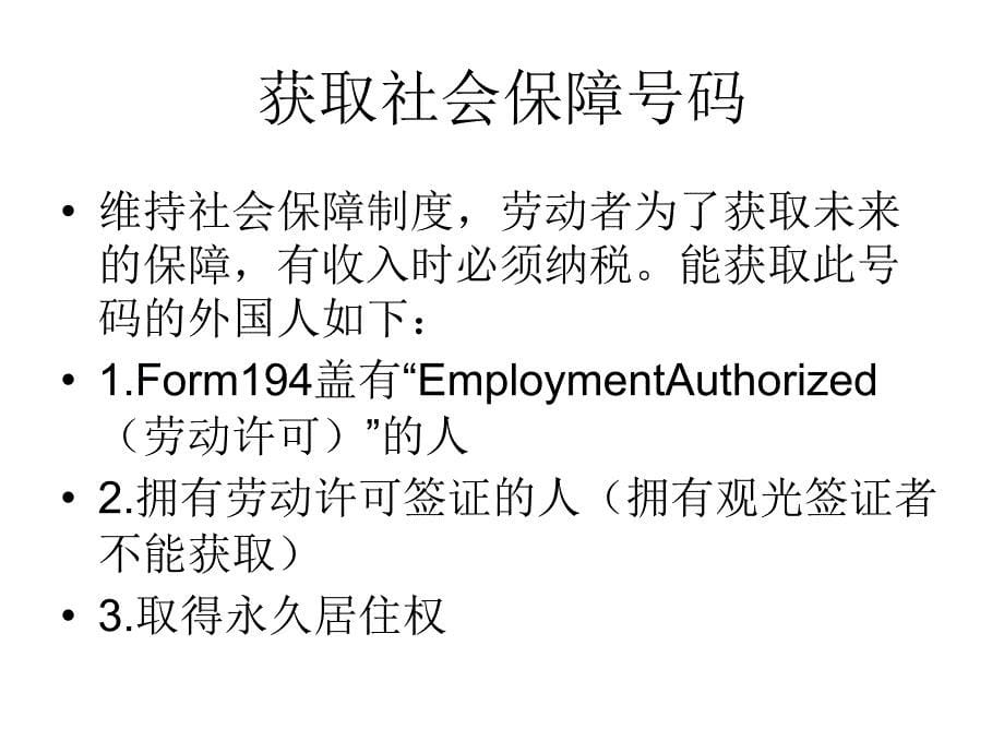 发达国家的社会保障制度_第5页