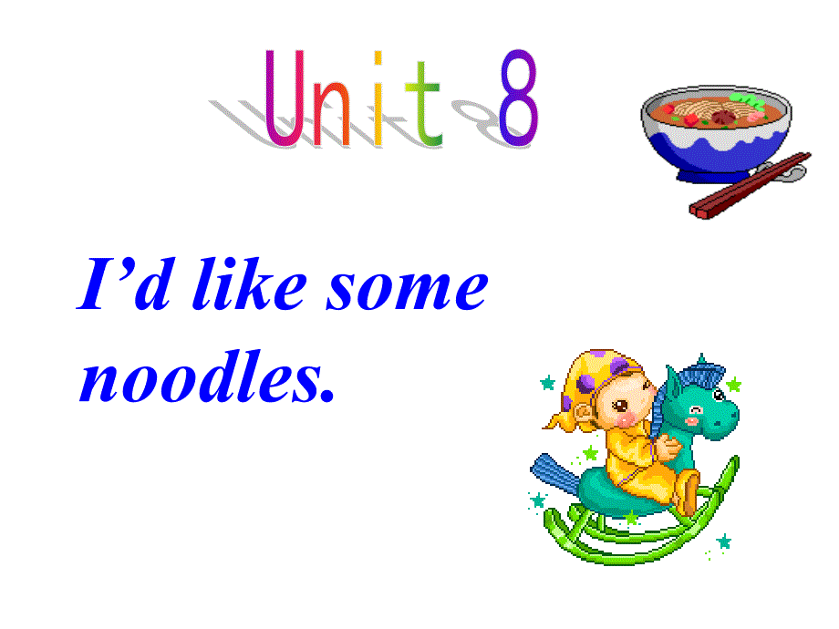 七年级英语下册unit8 I&#39;d like some noodles.period3 课件_第1页