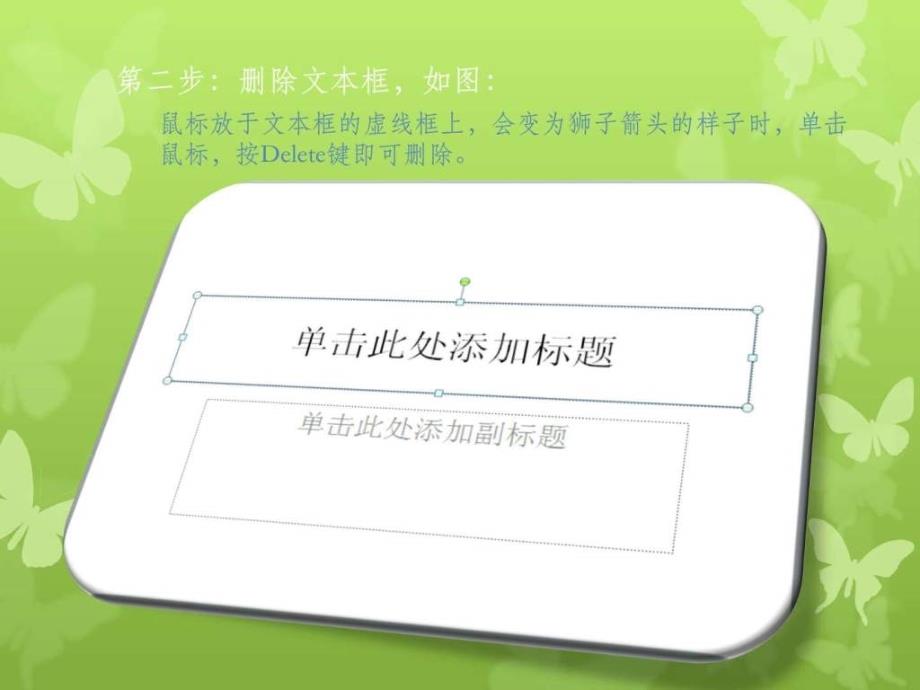 PPT如何做小人走路的动画图片文字技巧PPT制作技巧实用文档.ppt20_第4页