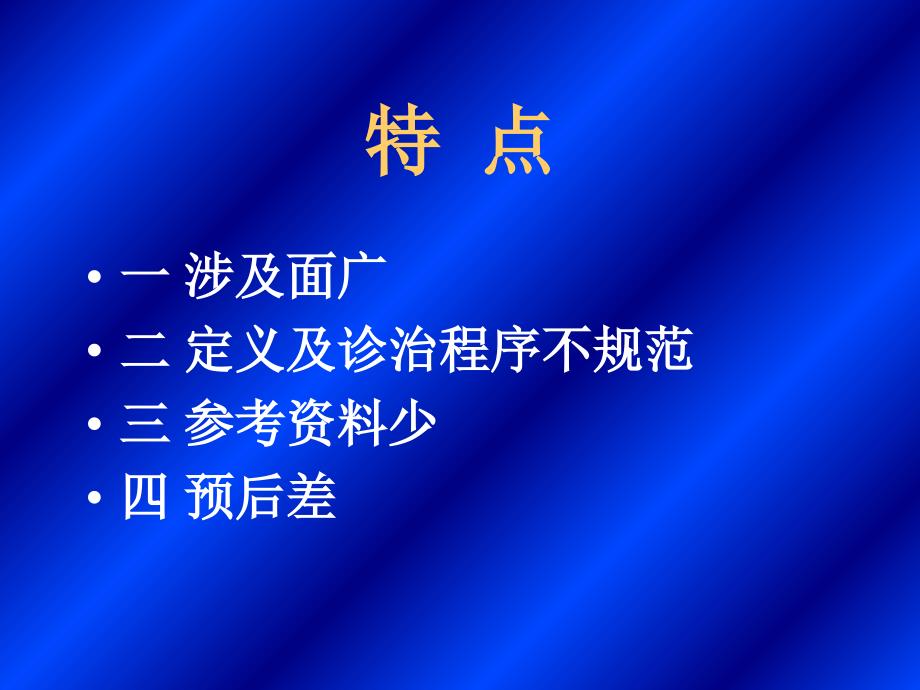 河南省人民医院高血压科赵海鹰文档资料_第1页