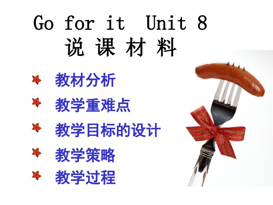 新目标初中英语七年级下册《Unit 8 I&#39;d like some noodles》课件_第2页