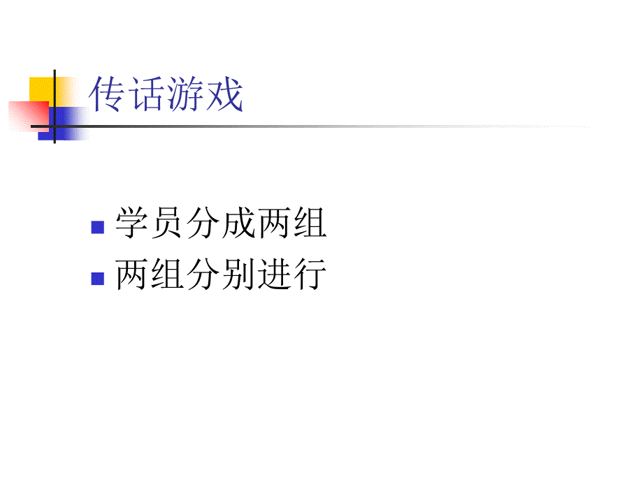 5模块三第七章讲解课件_第2页