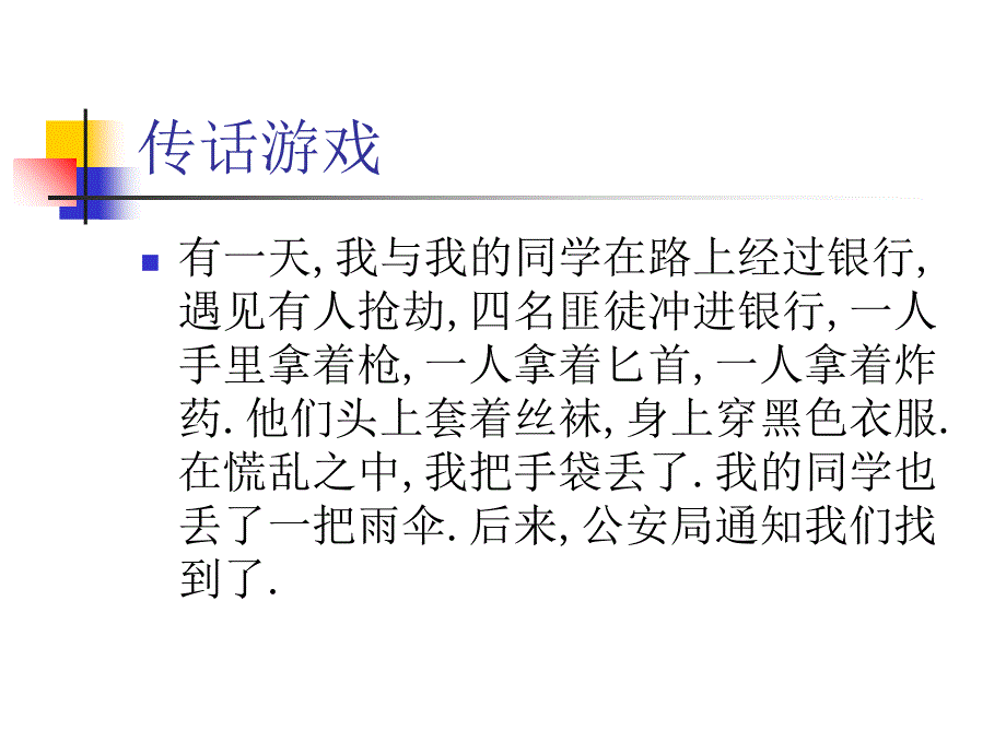 5模块三第七章讲解课件_第3页