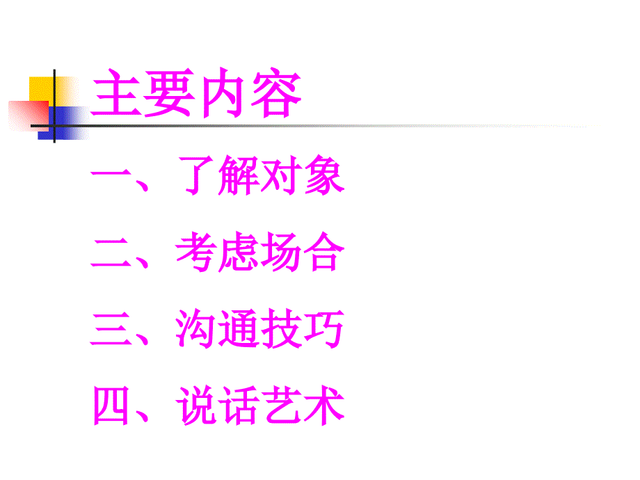 5模块三第七章讲解课件_第4页