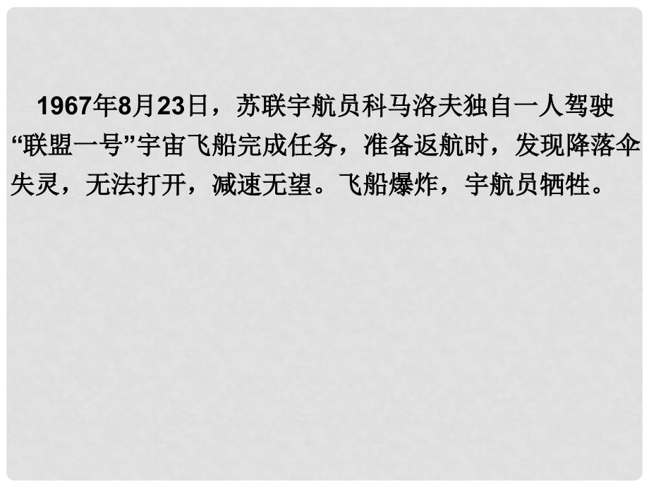 广东省梅州市培英中学九年级政治 《我对谁负责 谁对我负责》课件_第2页