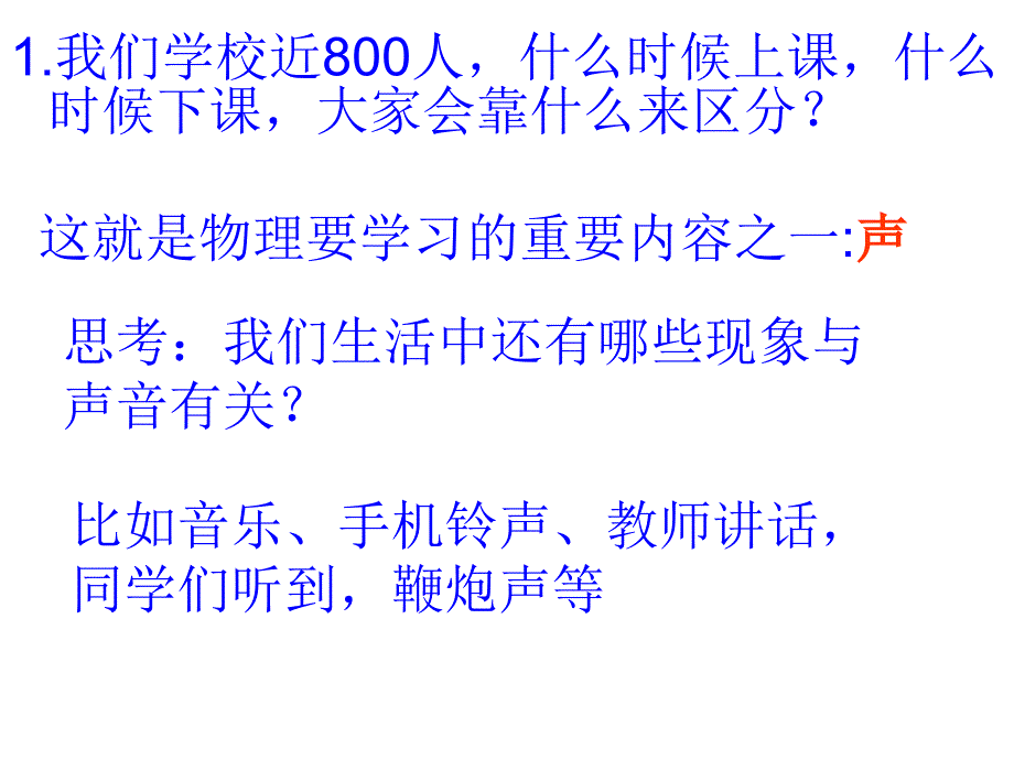 去物理之海冲浪_第3页