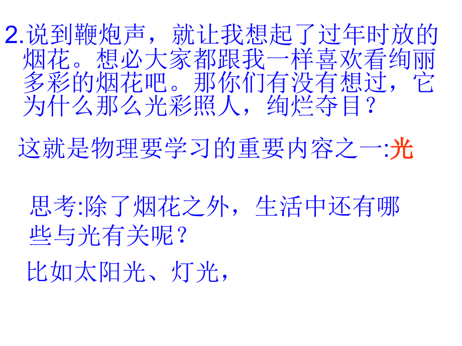 去物理之海冲浪_第4页