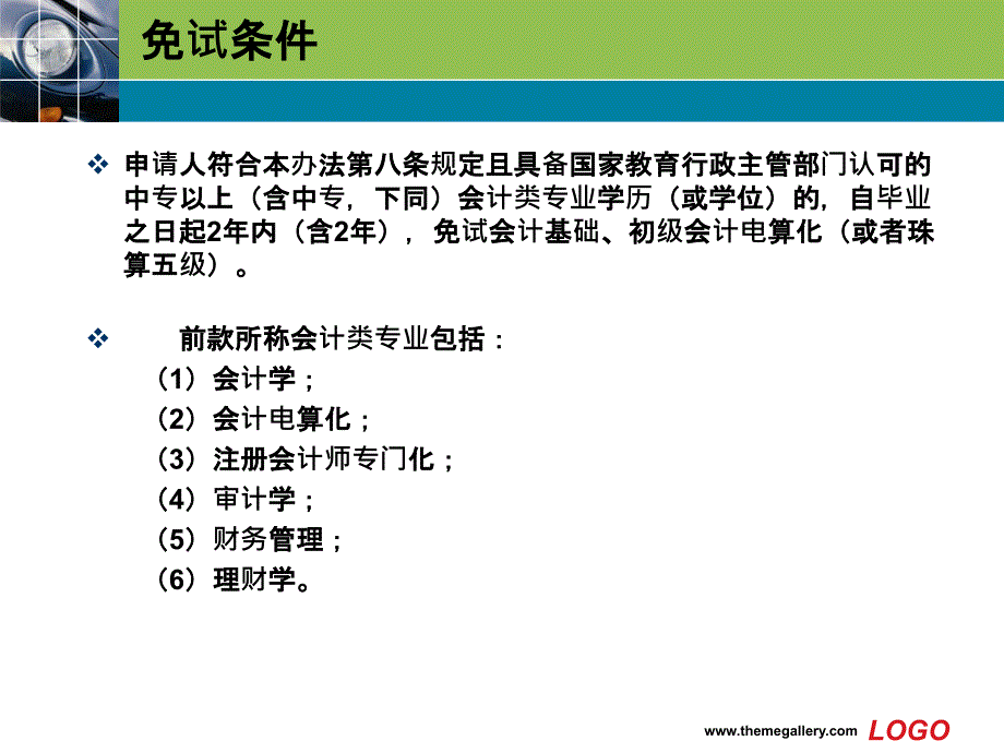 《知识体系梳理》PPT课件_第4页