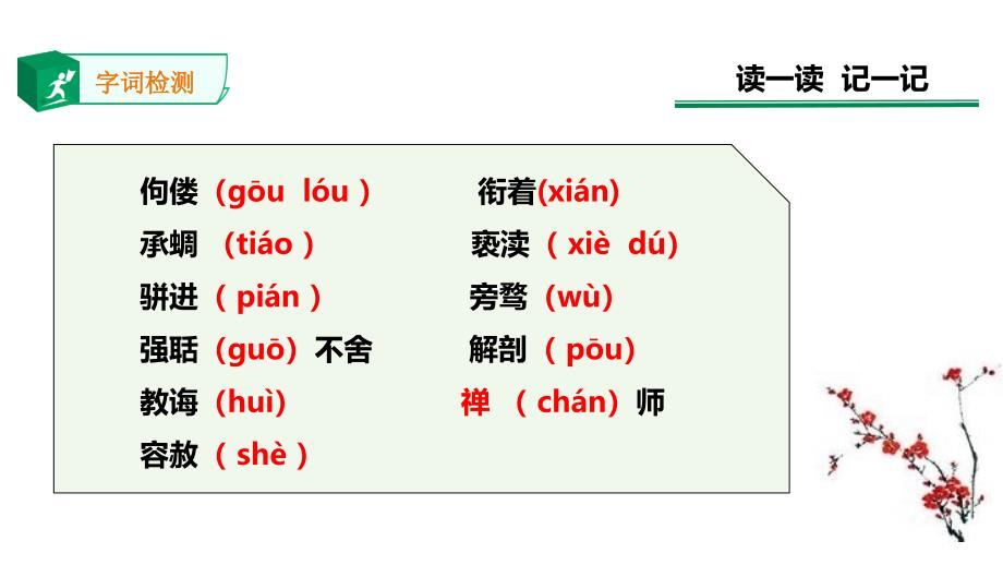 《敬业与乐业》PPT教学课件_第3页