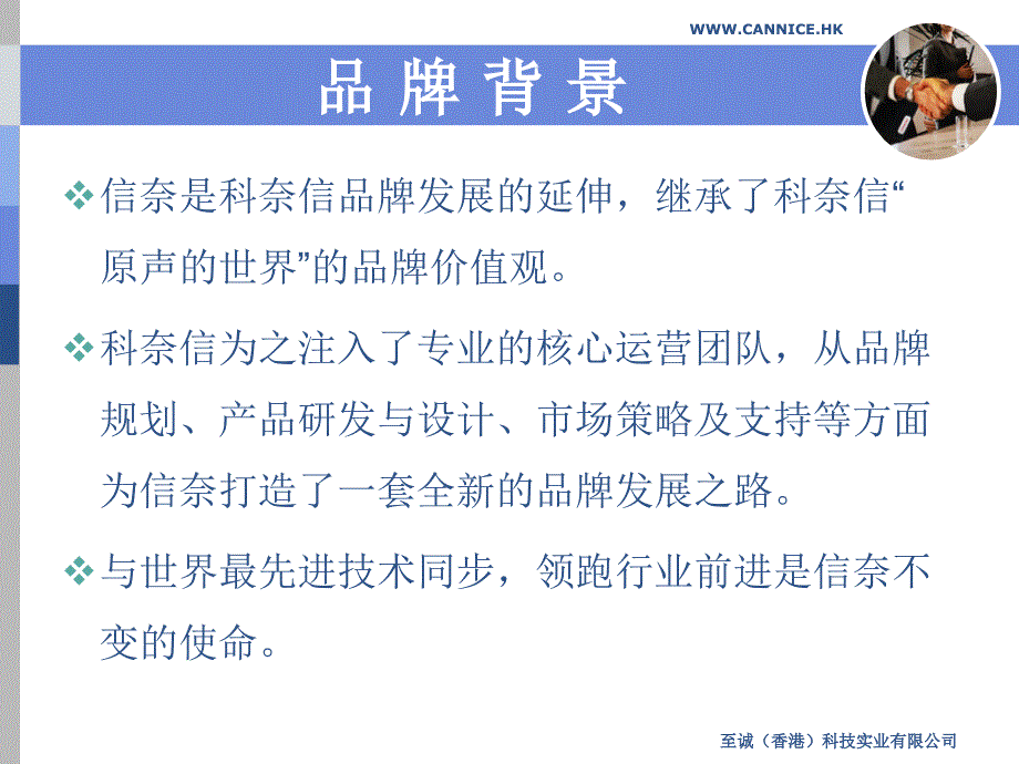 企业招商ppt文档_第3页