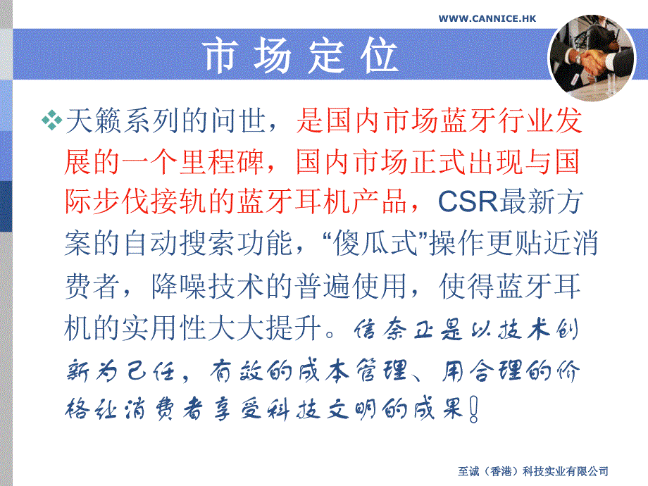 企业招商ppt文档_第4页