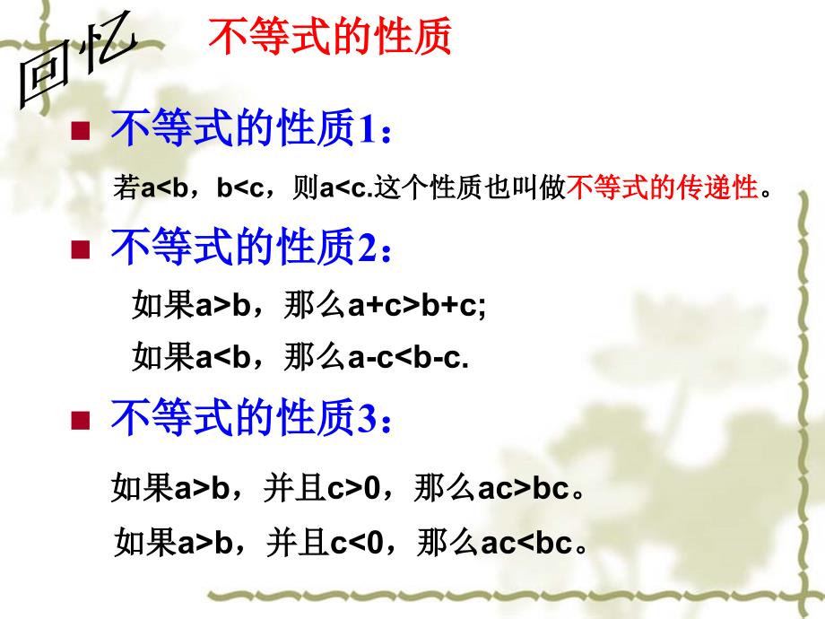 如果ab那么acbc_第2页