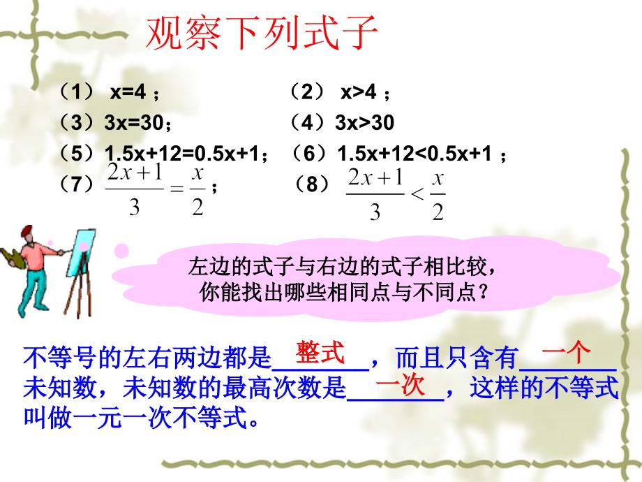 如果ab那么acbc_第3页