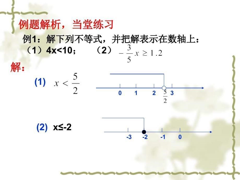 如果ab那么acbc_第5页