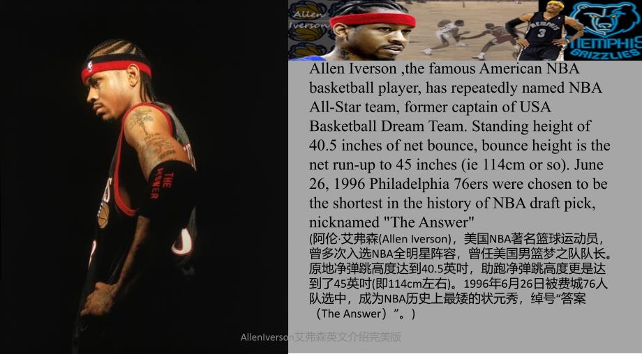 AllenIverson艾弗森英文介绍完美版课件_第4页