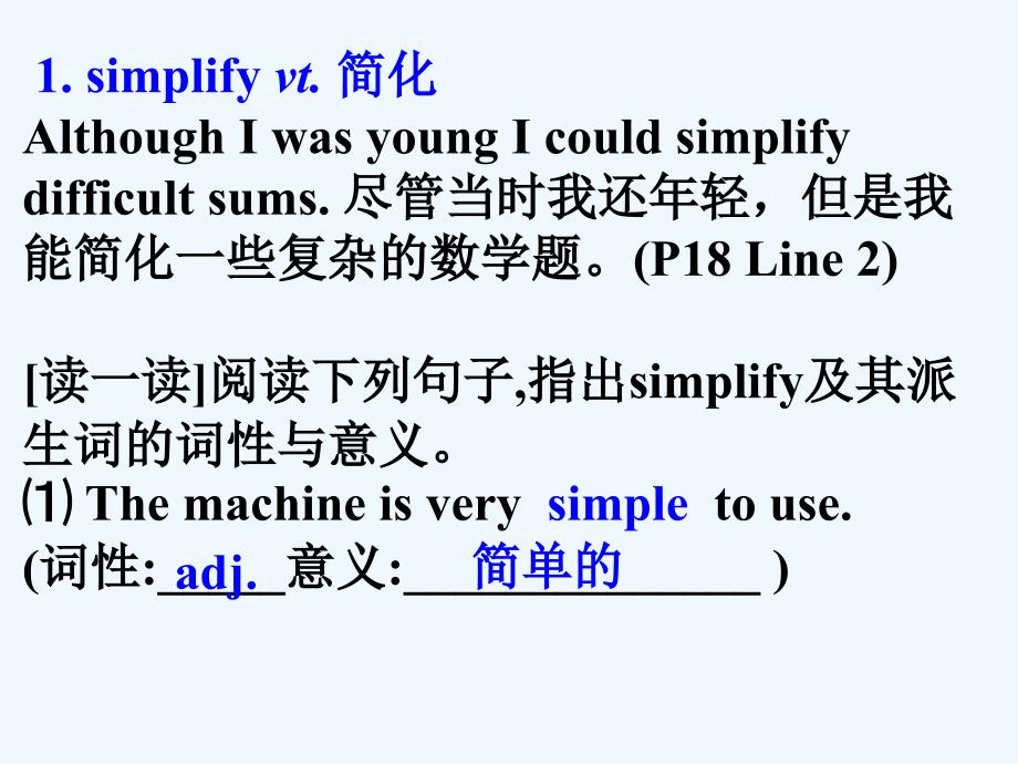 高中英语 Unit3 computers词汇导练Part2课件 新人教版必修2_第3页