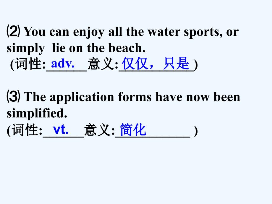 高中英语 Unit3 computers词汇导练Part2课件 新人教版必修2_第4页