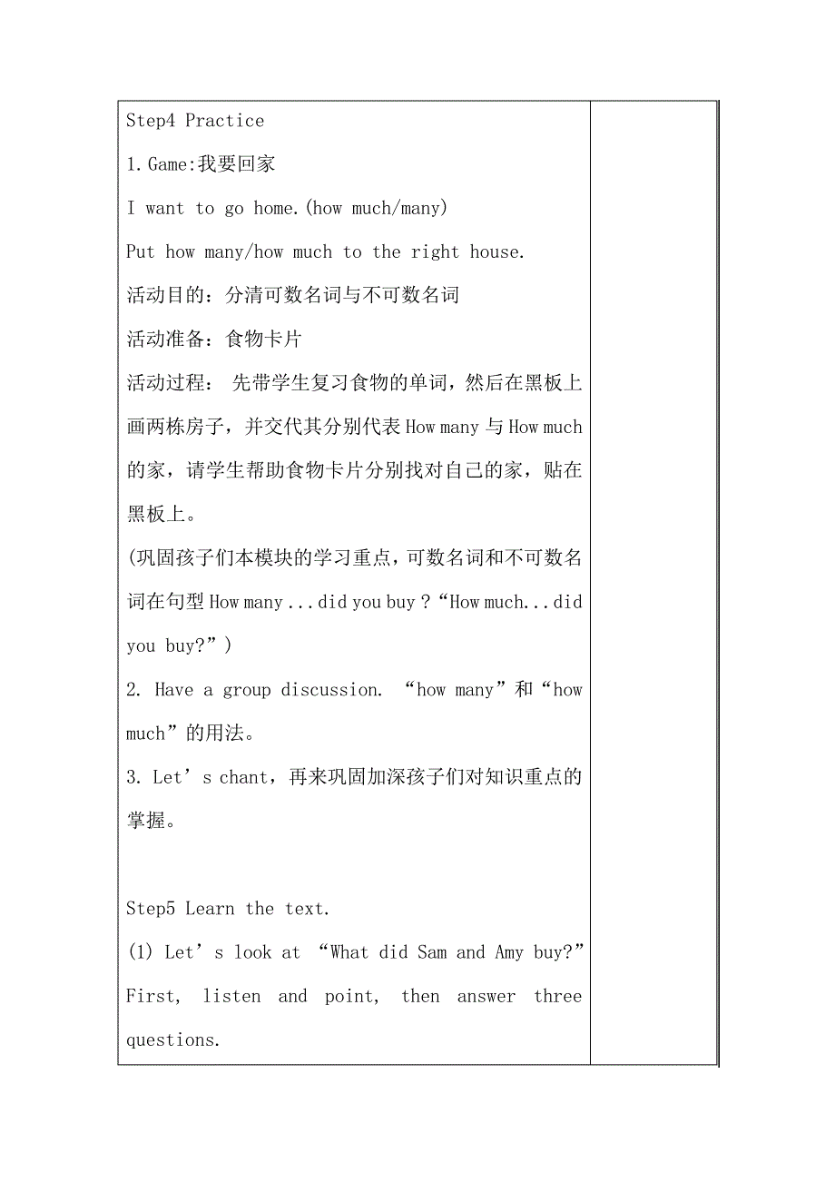 Howmuchcheesedidyoubuy教学设计_第4页