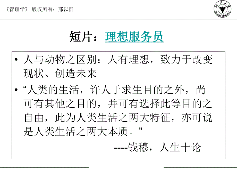 决策及其过程_第2页