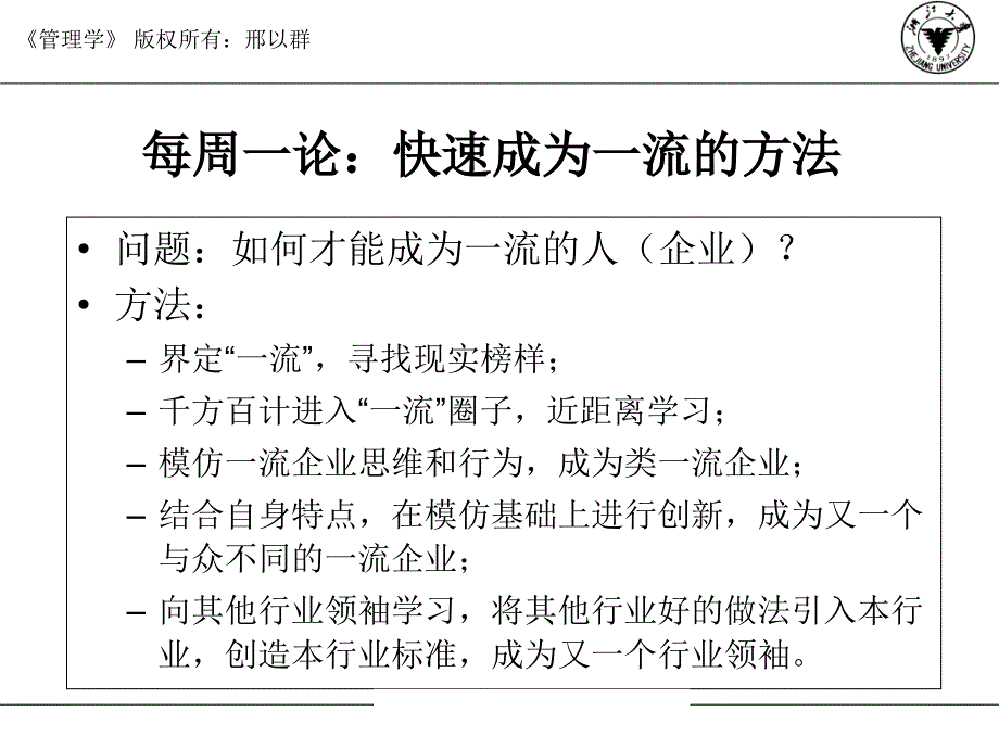 决策及其过程_第4页