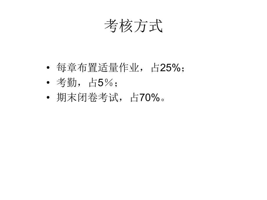 加速器原理课件：第一章 绪论_第5页