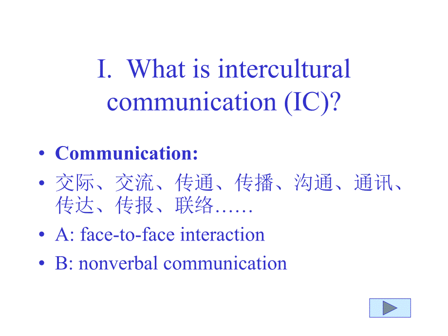 跨文化交际学简介(单独).ppt_第2页