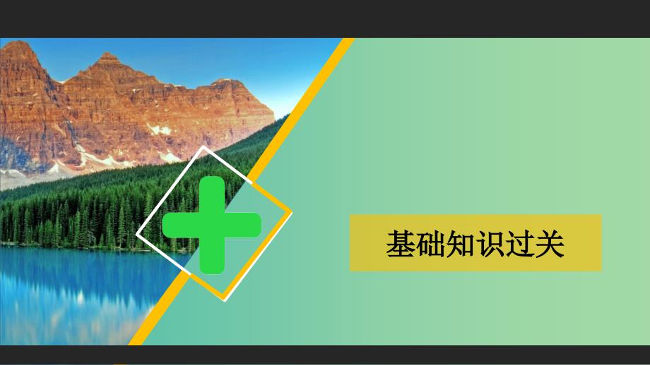 2020版高考数学一轮复习第3章三角函数解三角形第4讲函数y＝Asinωx＋φ的图象及应用课件理.ppt_第3页