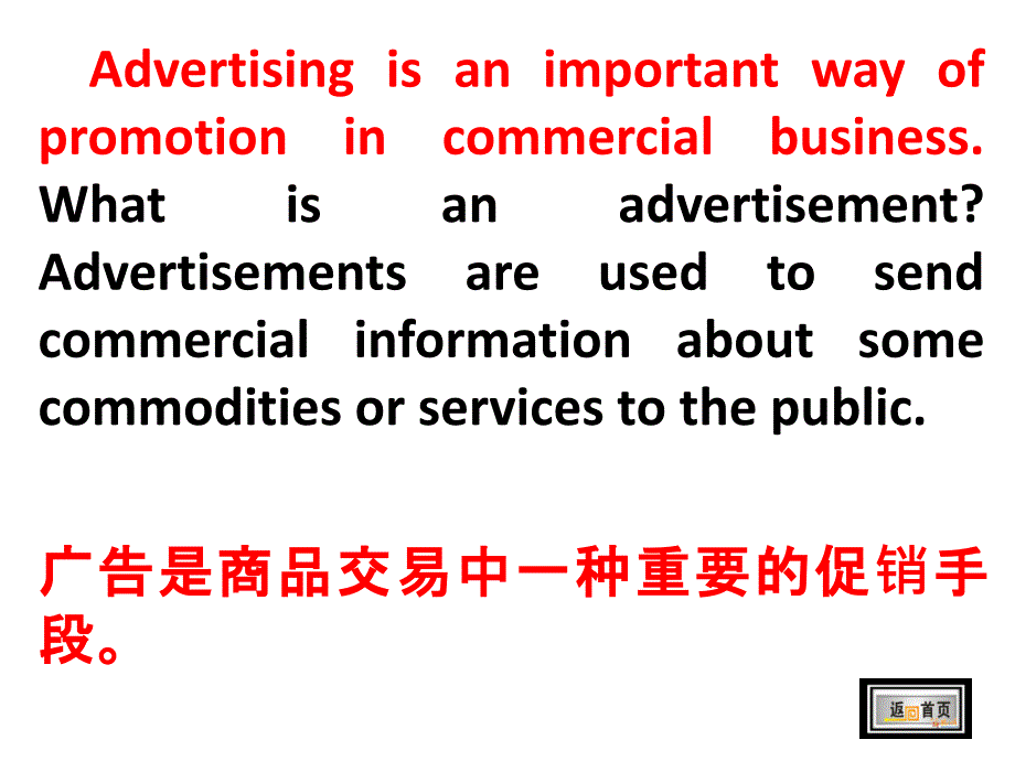 中职教材英语基础模块下册Unit-9-Advertising_第3页