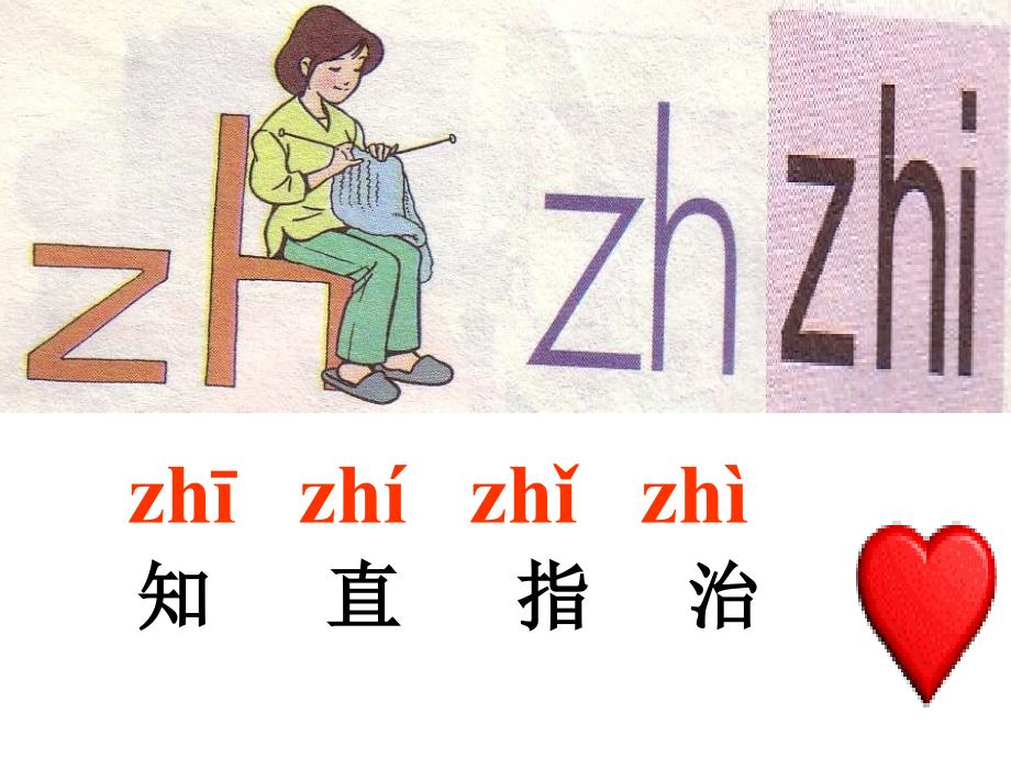 7zhchshr课件_第4页