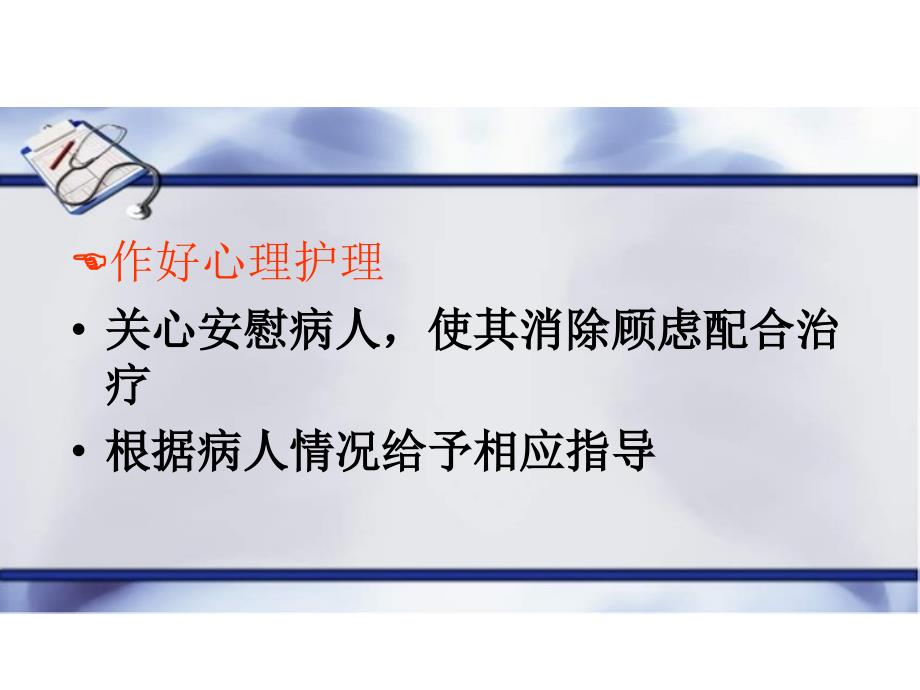 腹腔引流管的护理课件.ppt_第4页