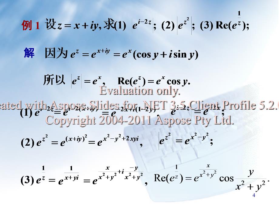 《初等解析函数》PPT课件.ppt_第4页