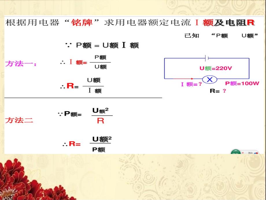 电功率计算题含答案_第1页