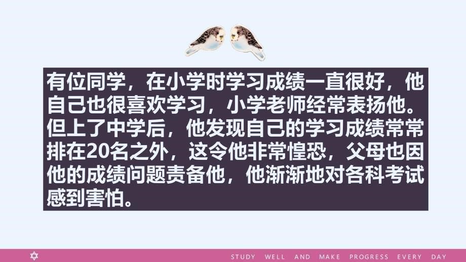 抗挫折主题班会课件_第5页