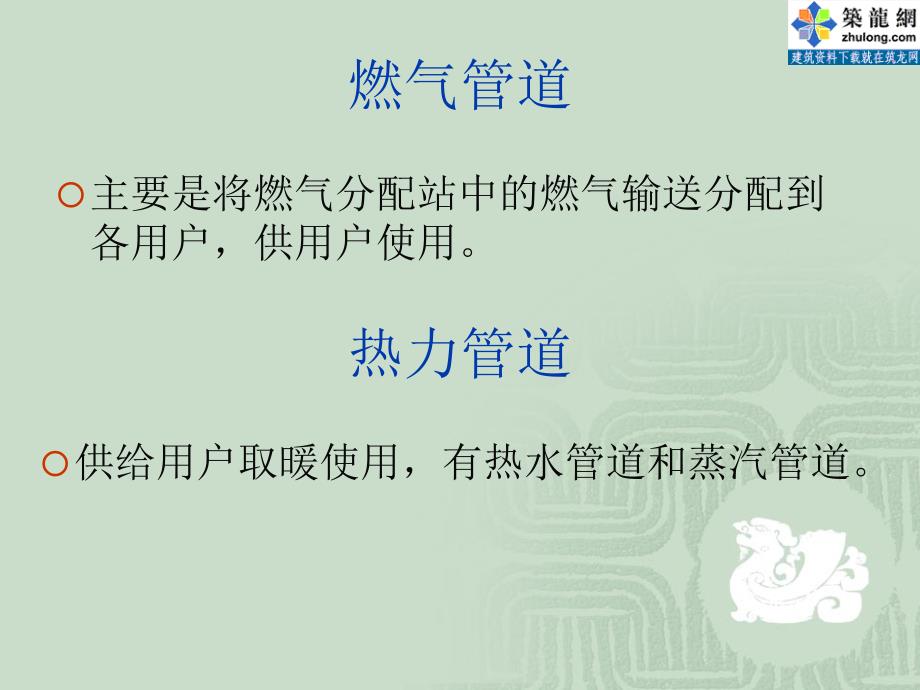 [PPT]市政管道工程施工课件_第4页