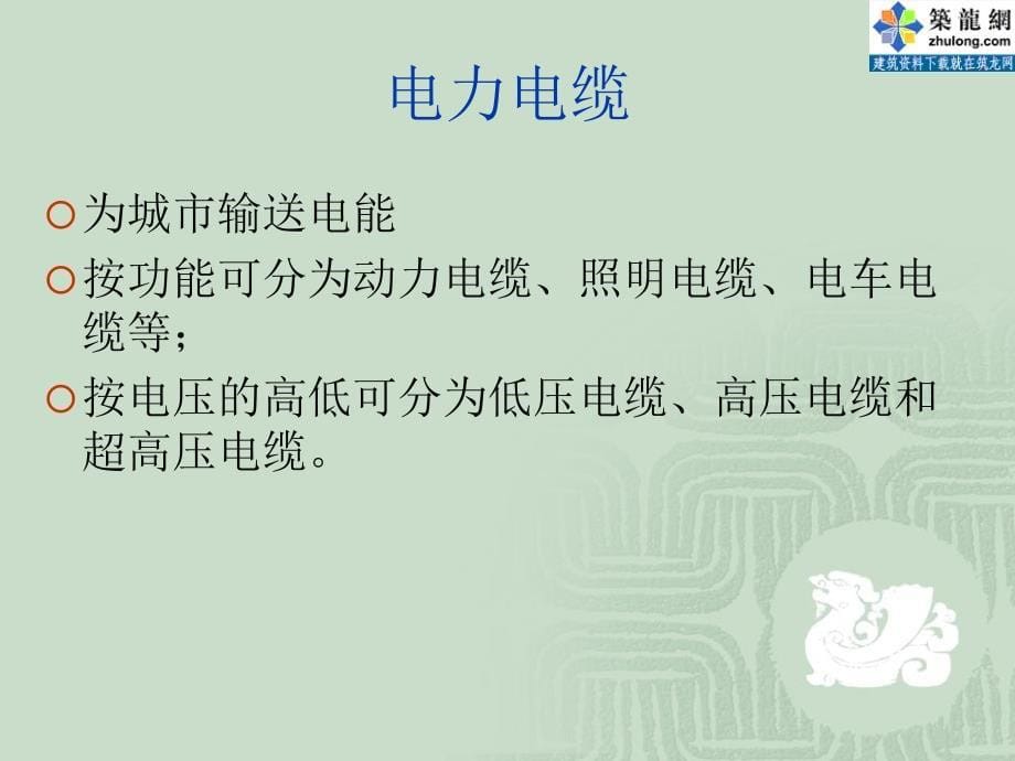 [PPT]市政管道工程施工课件_第5页