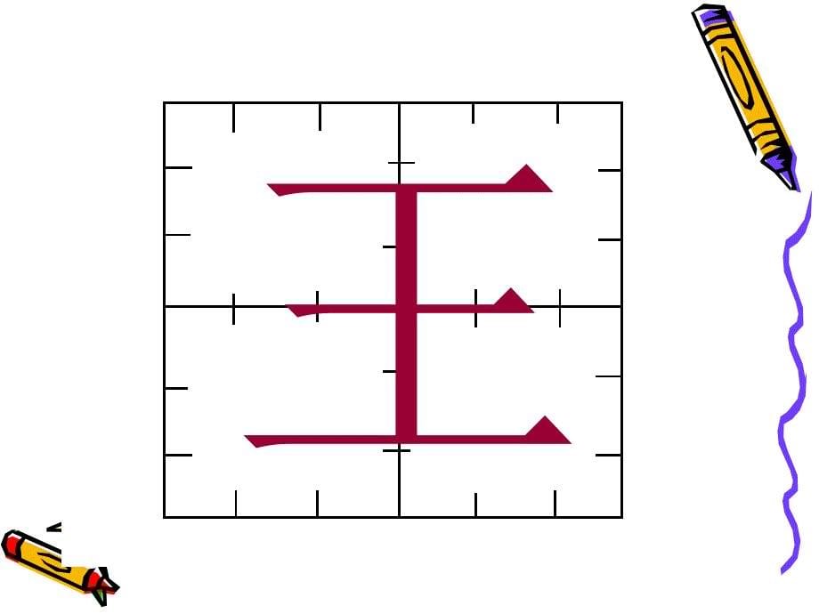 一下5汉字家园二1_第5页