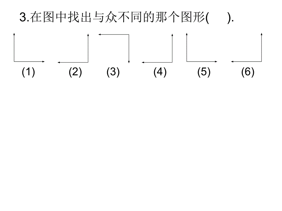 《在图形中找规律》PPT课件.ppt_第4页