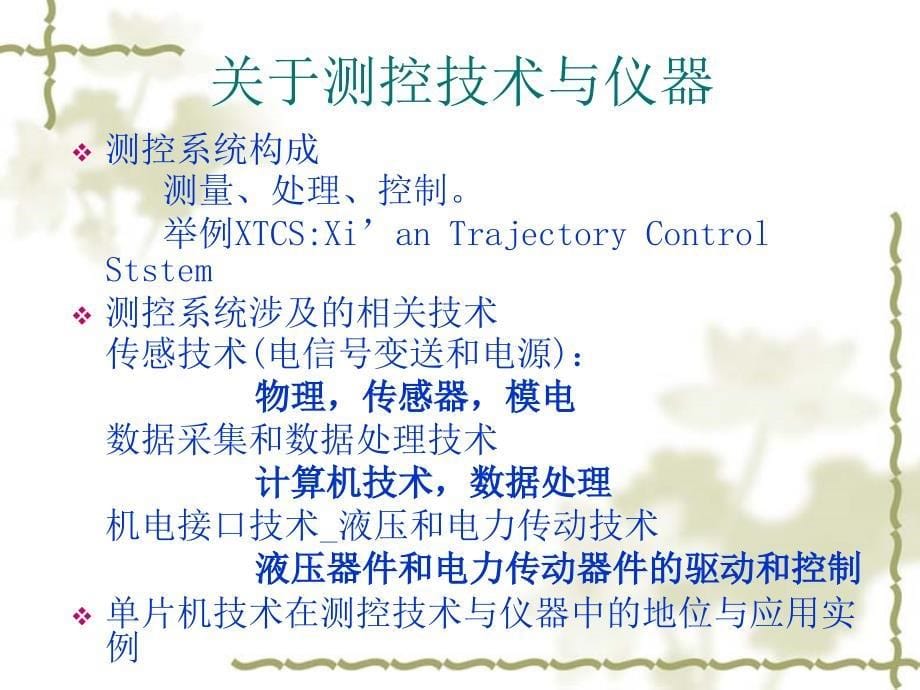 单片机第一章计算机基础知识.ppt_第5页