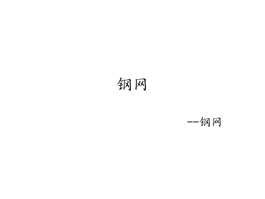 红胶与锡膏印刷工艺介绍_第1页