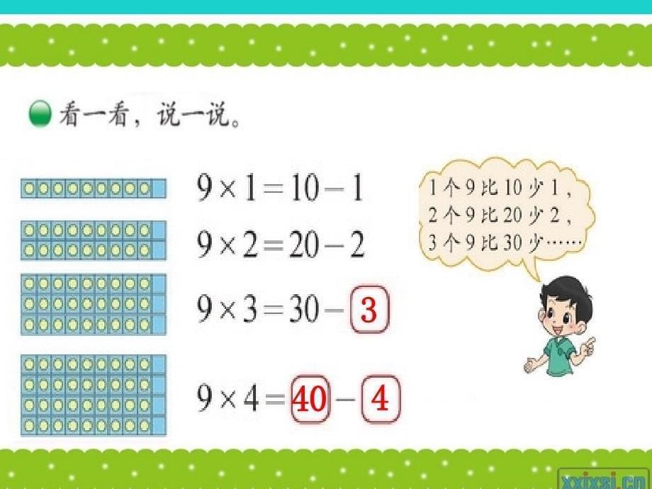 二年级数学上册8.3买球课件2北师大版_第5页