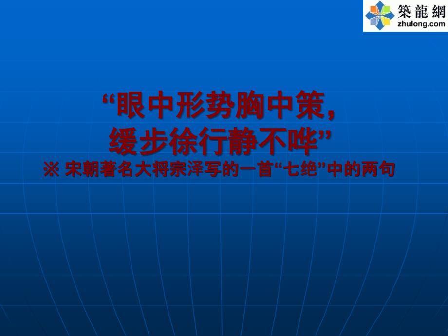 构建现代医疗质量体系促进医疗质量与安全持续改进_第2页