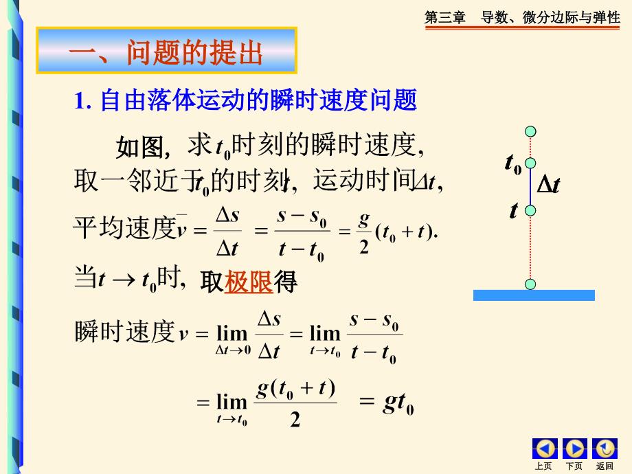 济南大高等数学C一ch_第2页