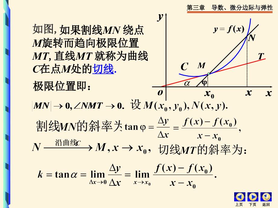 济南大高等数学C一ch_第4页